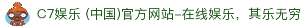 C7娱乐 (中国)官方网站-在线娱乐，其乐无穷